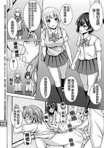 [Narumi Yuu] Kougyokutenki Glitter Stars ep5 [Chinese] [ [❤×真不可视汉化组]] [Digital]