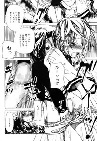 Koushoku Shounen Vol. 08 [Digital]