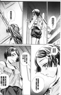 [NABURU] Oyako Sankan [Chinese]