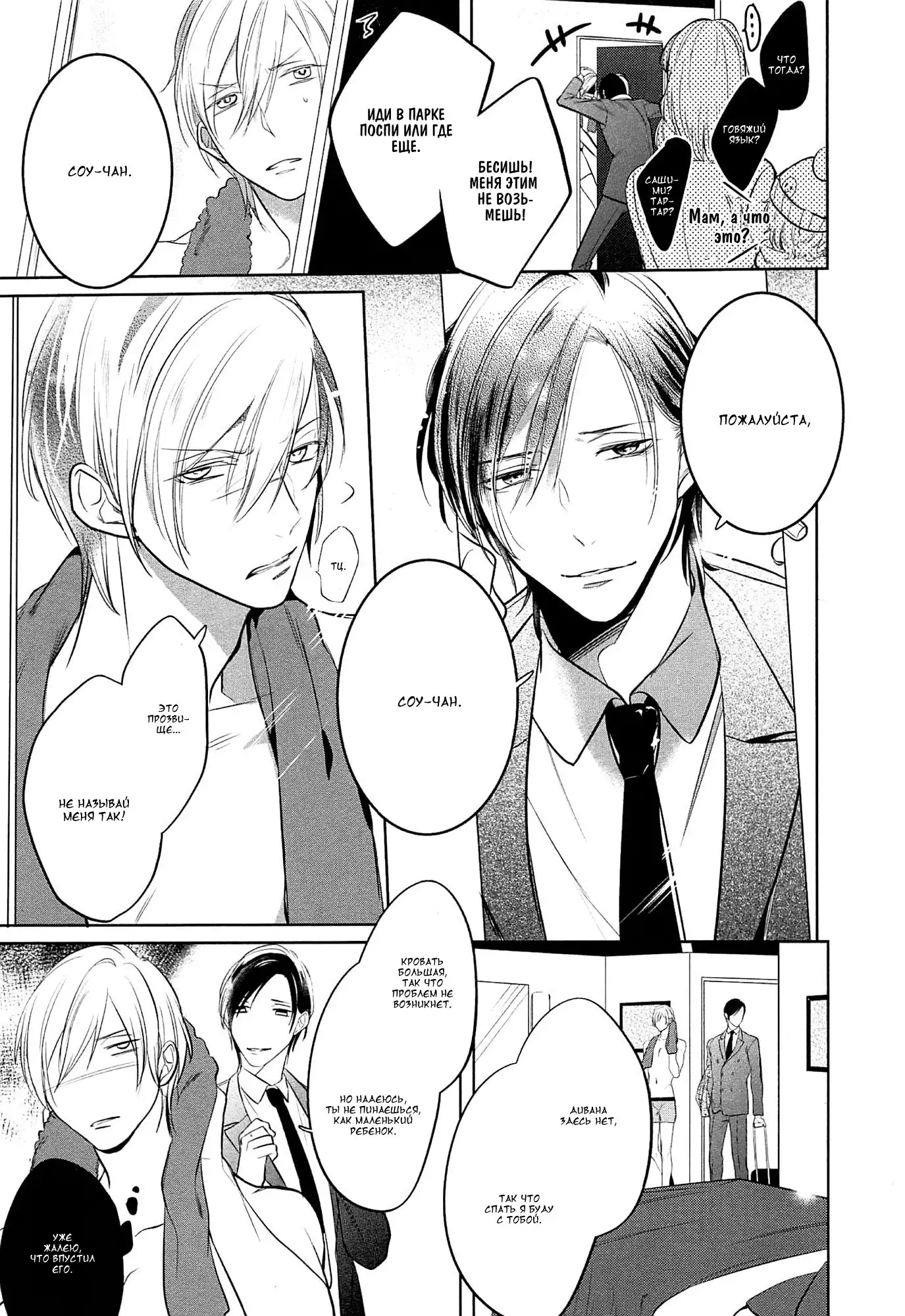 I can lie well if I put on my uniform