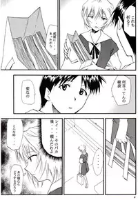 (C68) [Studio Kimigabuchi (Kimimaru)] RE-TAKE 3 (Neon Genesis Evangelion)