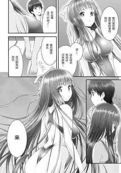 Yoru Baku Yoake Kyoku Ch. 1-8