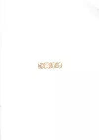 (C86) [Yabitsutouge (Ootori Mahiro)] Fukanzen Koutei (Love Live!) [Chinese] [七七個人漢化]