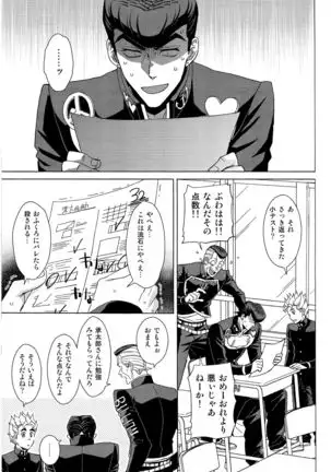 Josuke-kun wa H ga Shitai