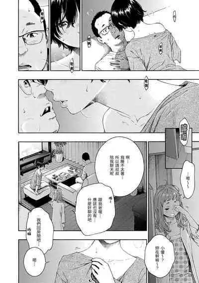 Fukanzen Marble - An immature marble | 不完全大理石