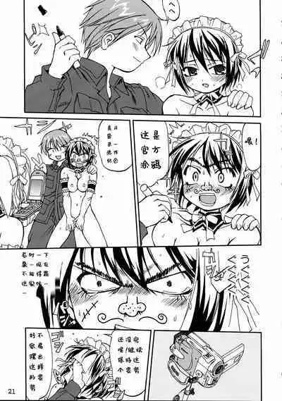 Kore ga Watashi no Teisoutai - This is my Chastity Belt