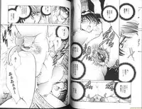 [Sakaguchi Shizuka] Ryoushoku Ryoujoku