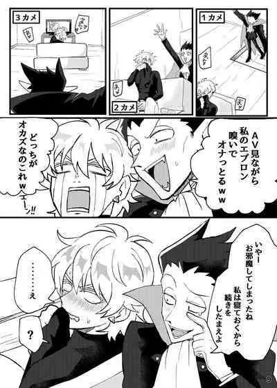 Hop Step Ecchi Shite