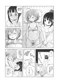 AyaTama ga Ai to Nukumori o Tashikameau Hon