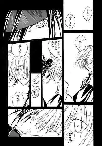 [KR2MAX (Kudo Kanata)] Contraindications (Guilty Gear)