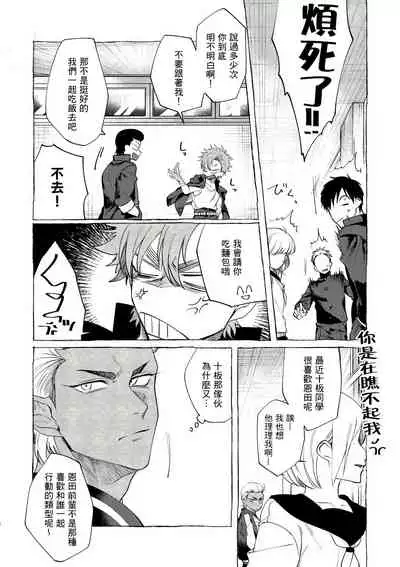 Bad Day Dreamers 01 Chinese