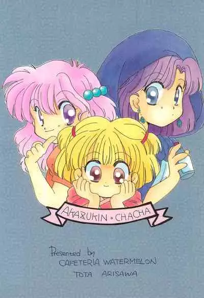 (C46) [CAFETERIA WATERMELON (Arisawa Touta, Kawagoe Pochi)] Aapaa Sunflower (Akazukin Chacha)