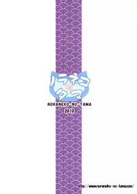 (C79) [Noraneko-no-Tama (Yukino Minato)] Shizen Kyoushitsu [English]