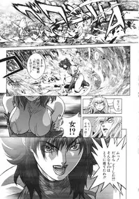 [Hagiwara Kazushi] Bastard complete edition vol2 [Jap]