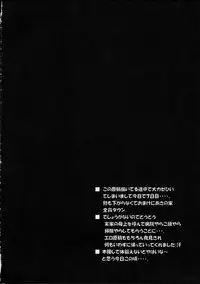 (SC15) [Yukimi Honpo (Asano Yukino)] Of enclosed 2 (Kokoro Library)