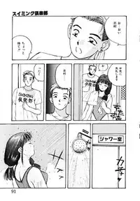 [Katase Shou] Bloomer Necchuushou