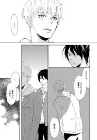 [Senmitsu] Shinkokyuu wo Sankai [Digital]