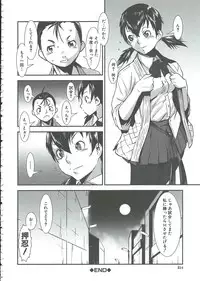 [Shimotsuki Juugo] MAS HOLic