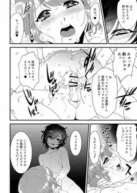 Koushoku Shounen Vol. 12 [Digital]