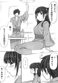 [Mugen Jirai (Mushi)] NE2+ remake (Love Plus)