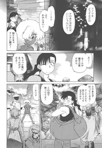 [Mitamori Tatsuya] Mukuro no Machi no Nakama-tachi