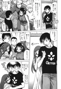 [Tamaki Nozomu] Anego!! 2