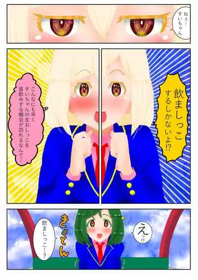 癒えまで3000センチm Ch.1-6