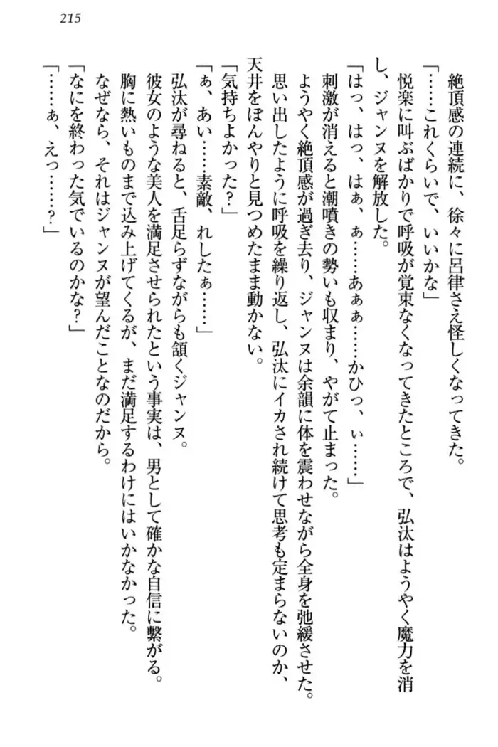 Jeanne d'Arc desu ga Shoukan Sarete Ja-Maid Yattemasu