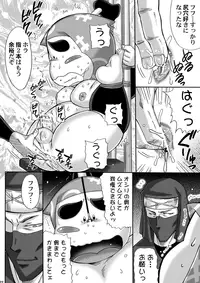 [boysplanet (Teruyama Momiji)] Zoku Nintama Choukyouroku (Nintama Rantarou) [Digital]