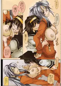 [RPG COMPANY2 (Toumi Haruka)] MOVIE STAR IIb (Ah! My Goddess)