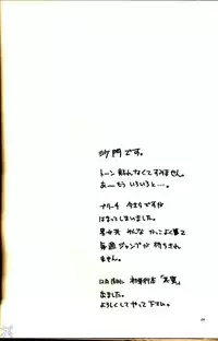 (C67) [Studio Tar (Kyouichirou, Shamon)] Blechch (Bleach) [English]