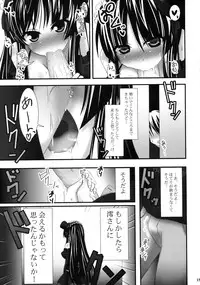 (C76) [SSB (Maririn)] Beast And The Harlot (K-ON!)