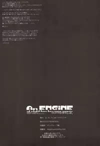 (COMIC1☆11) [D.N.A.Lab. (Miyasu Risa)] An ENGINE (Kantai Collection -KanColle-)