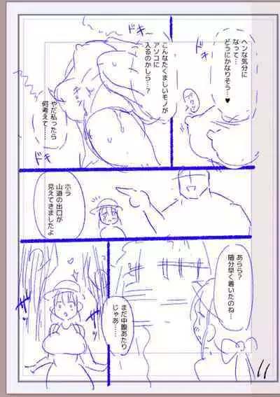 Nikurin mesu ochi akume jigoku