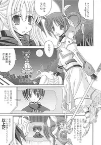 [Anthology] LyriNana in Shokushu (Mahou Shoujo Lyrical Nanoha)