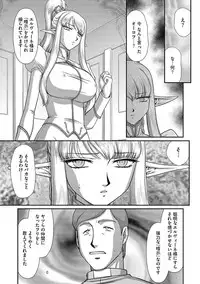 [Taira Hajime] Inraku no Seijo Elvine Ch. 8 [Digital]