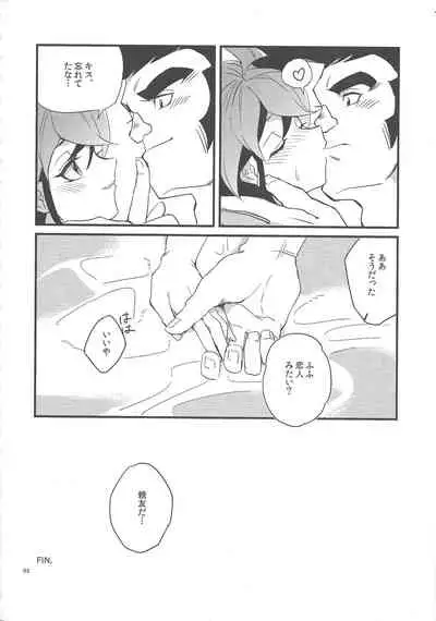 Gon Yuya Hajimete no Pendulum Synchro!!