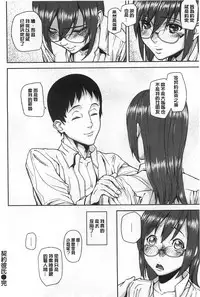 [Ashiomi Masato] Hatsujo-Method | 發情的手段 [Chinese]