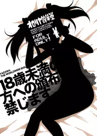 [Ororiya Enpitsudo (Murian)] Sekai no Yazawa (Love Live!) [Digital]