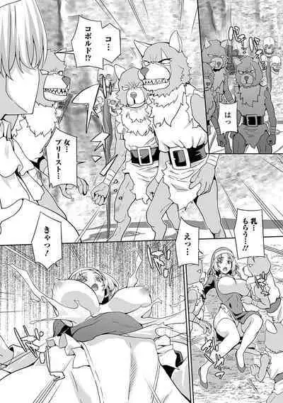 Isekai Musume to no Kousetsu Vol.2