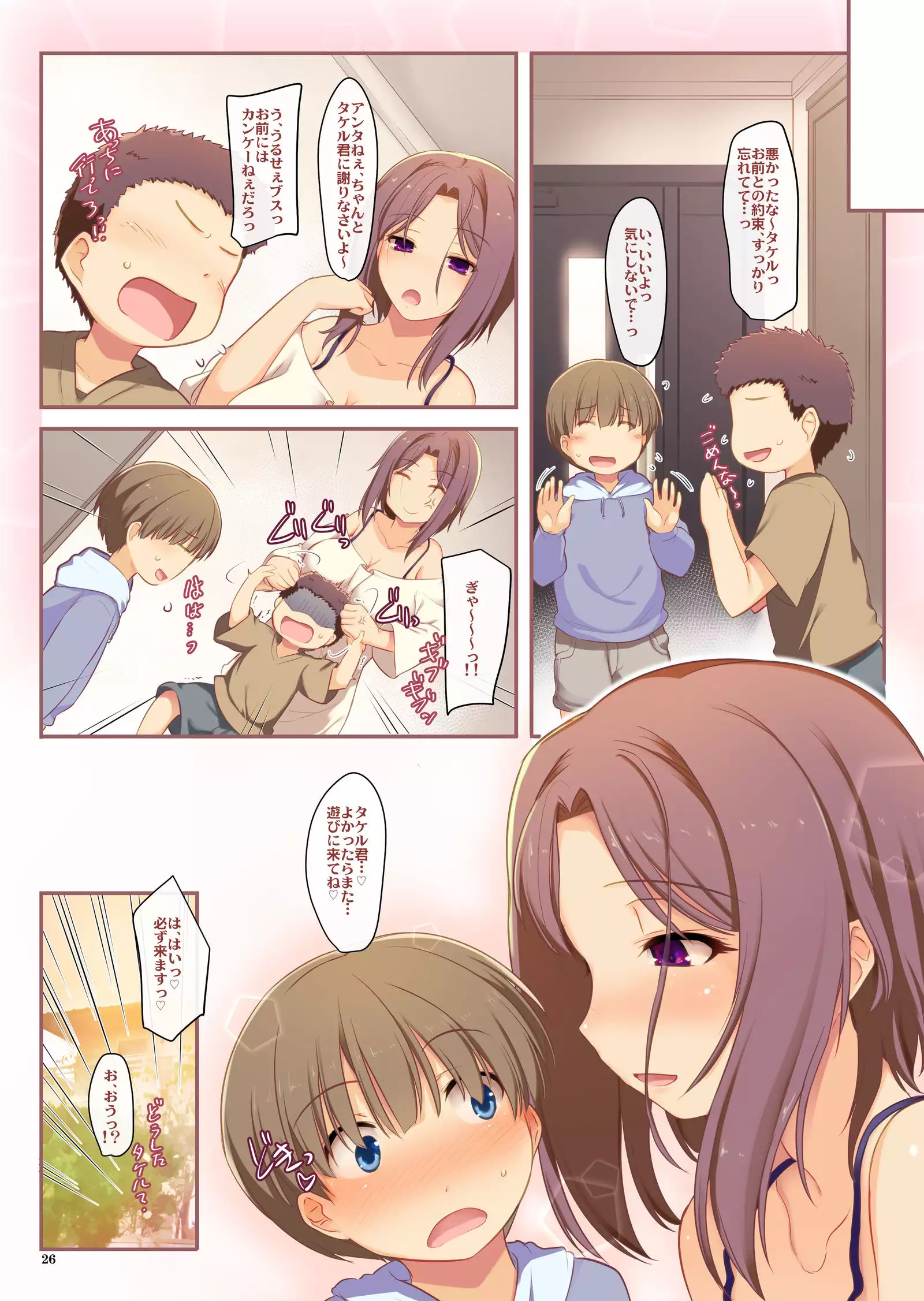 Tomodachi no Onee-san ni H na Oshioki Sarechaimashita