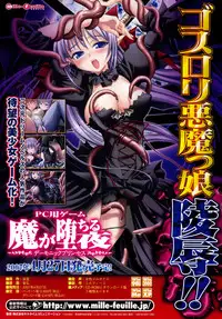 Comic Unreal 2007-04 Vol. 6