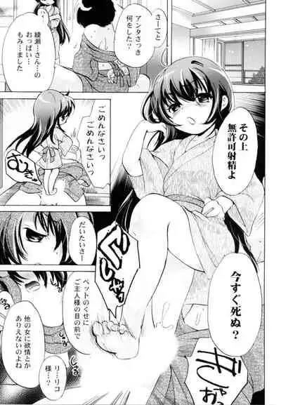 [Koishikawa Renzu] Tsundere joshi Riko-sama OL nikki