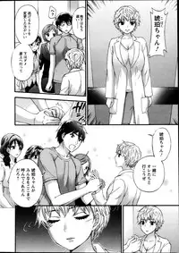 [Kuon Michiyoshi] Zettai Harem ｃｈ.40-52+4