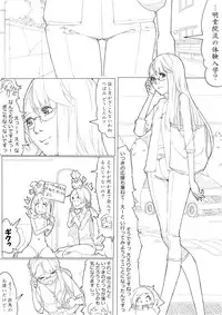 [Akimbo] ハトプリ (HeartCatch Precure!)