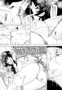 [YUZUPON] Kanojo No Kaikata Nekonama