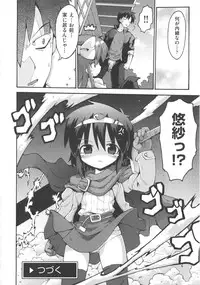 [Anthology] COMIC Shoujo Shiki Fuyu 2012