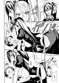 [isao] Ookime na Kanojo [Chinese] [瓜皮汉化]