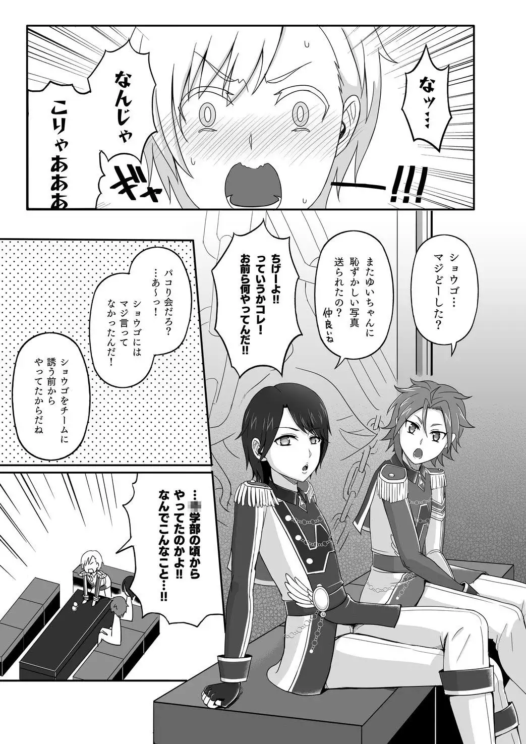 WiTH no Tomochin Pakorikai