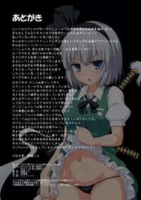 [Kamikadou (Ginyou Haru)] Gensoukyou Rakuenka Keikaku Soushuuhen Ni (Touhou Project) [Digital]